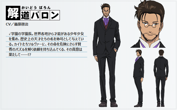 Baron Kaidou