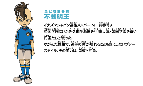 Caleb Stonewall from Inazuma 11