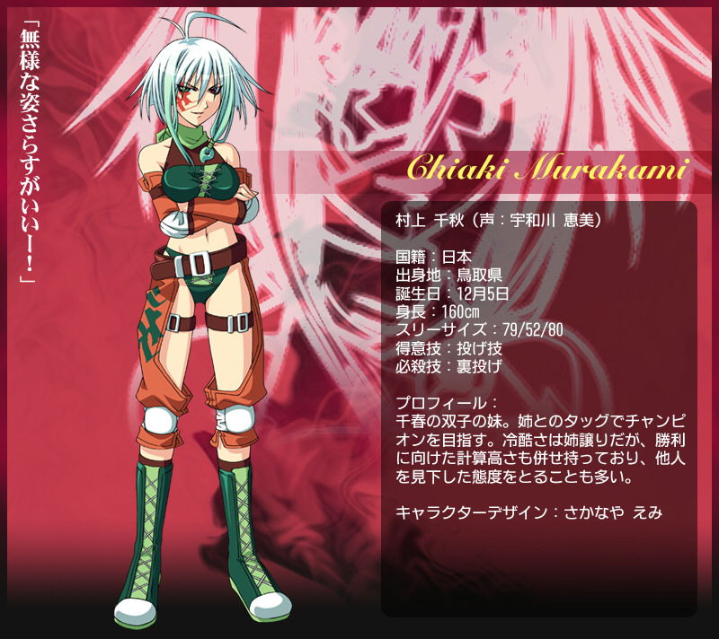Chiaki Murakami from Wrestle Angels Survivor