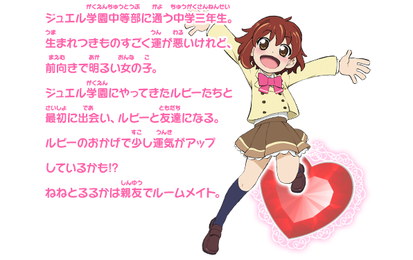 Chiari Tsukikage from Jewelpet Happiness