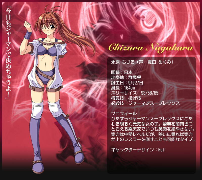 Chizuru Nagahara from Wrestle Angels Survivor