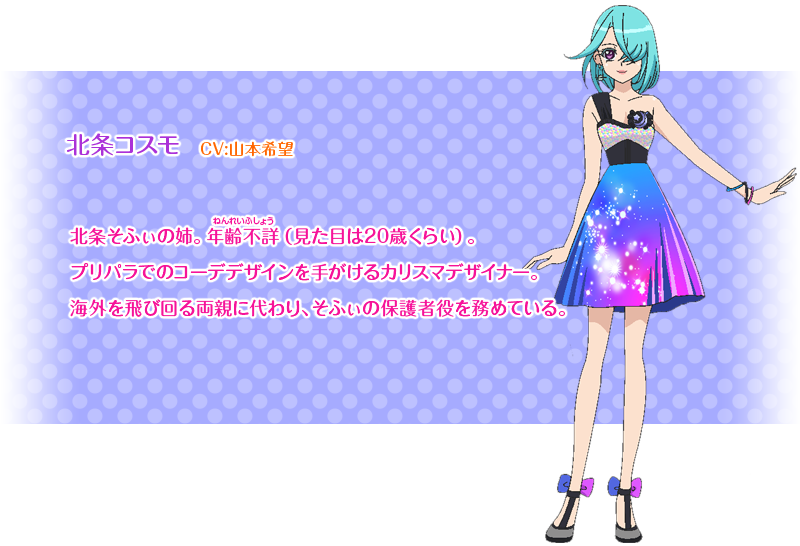 Cosmo Houjou