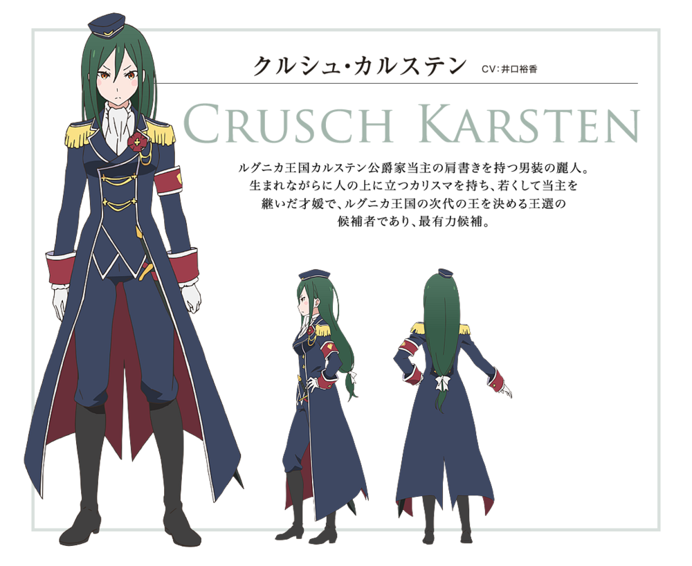 Crusch Karsten