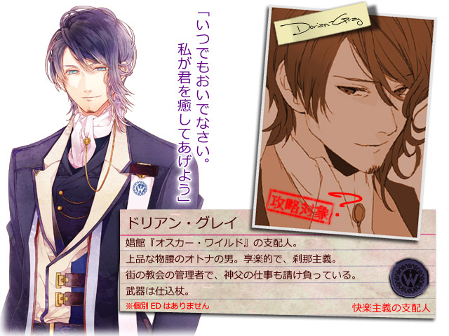 Dorian Gray