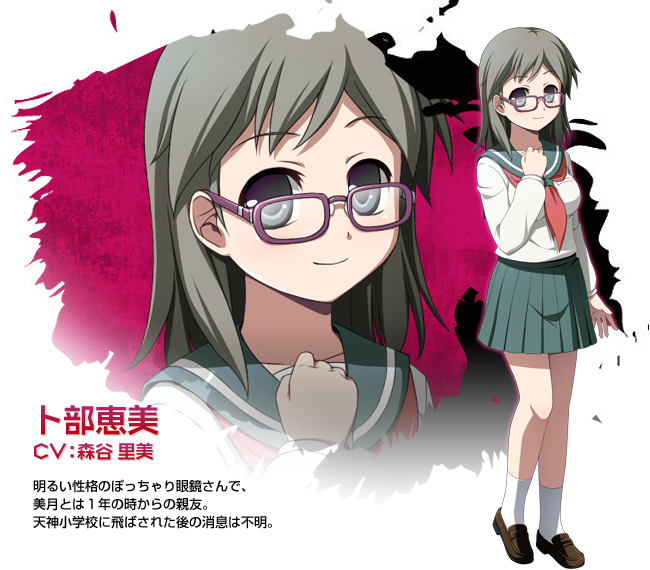 Emi Urabe