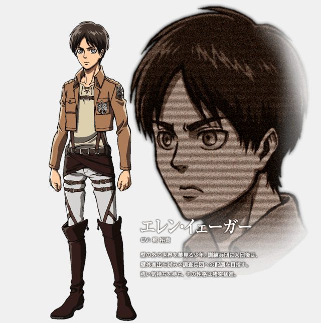 Eren Yeager