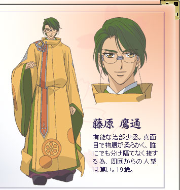 Fujiwara no Takamichi