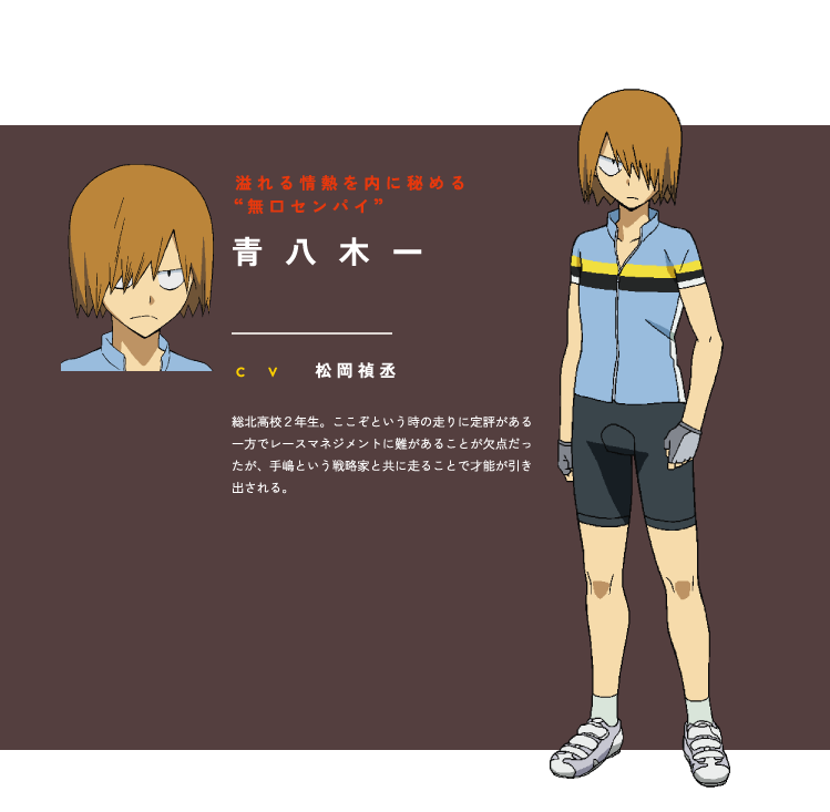 Hajime Aoyagi