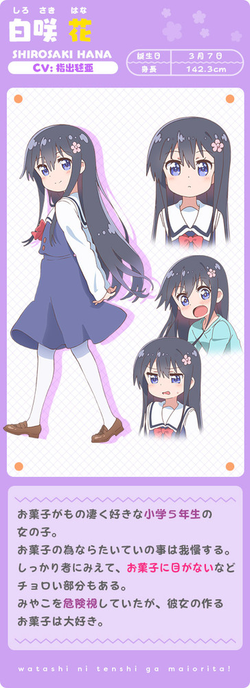 Hana Shirosaki