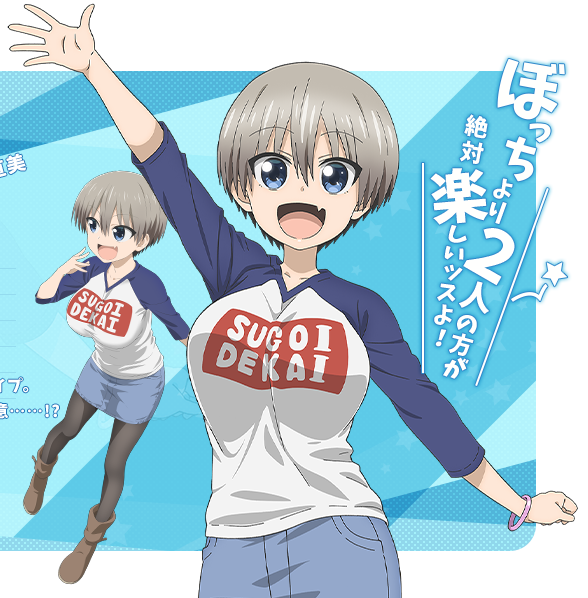 Hana Uzaki