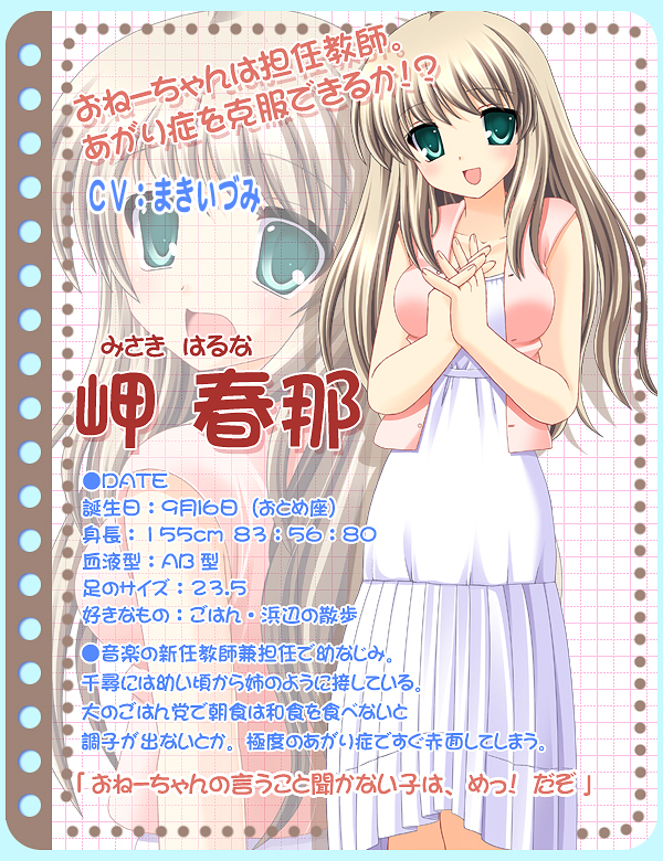 Haruna Misaki