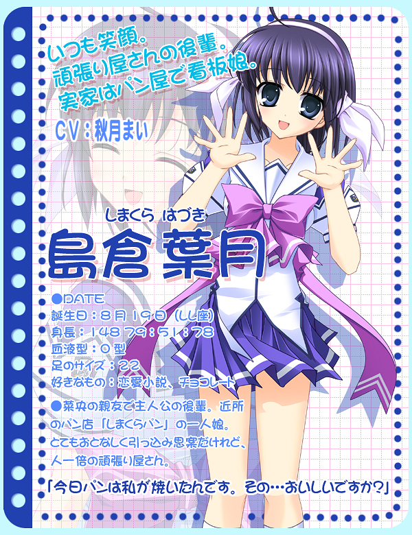 Hazuki Shimakura