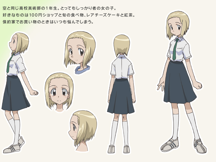 Hazuki Torikai
