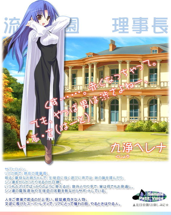 Helena Kujou