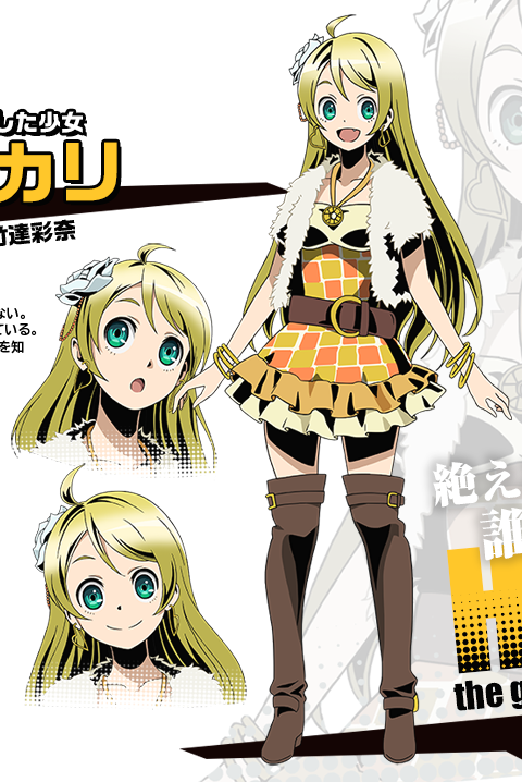 Hikari