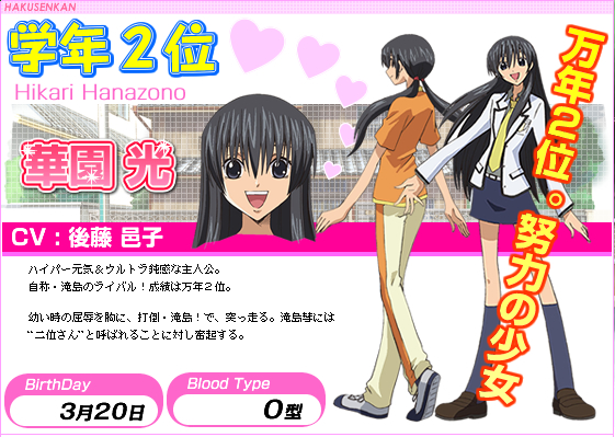 Hikari Hanazono