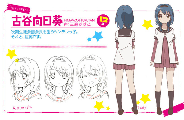 Himawari Furutani