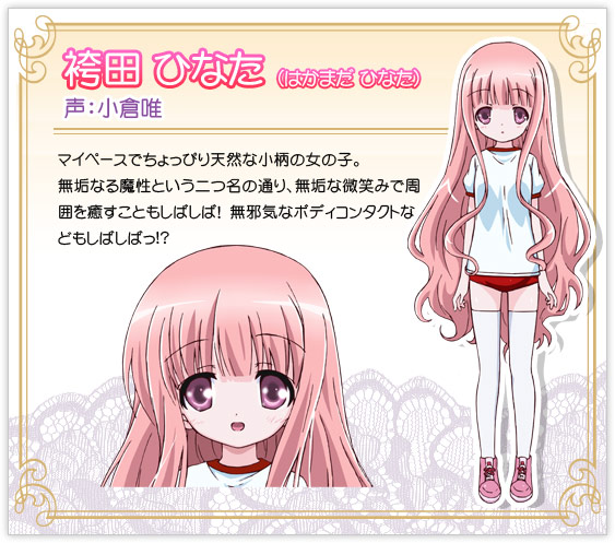 Hinata Hakamada