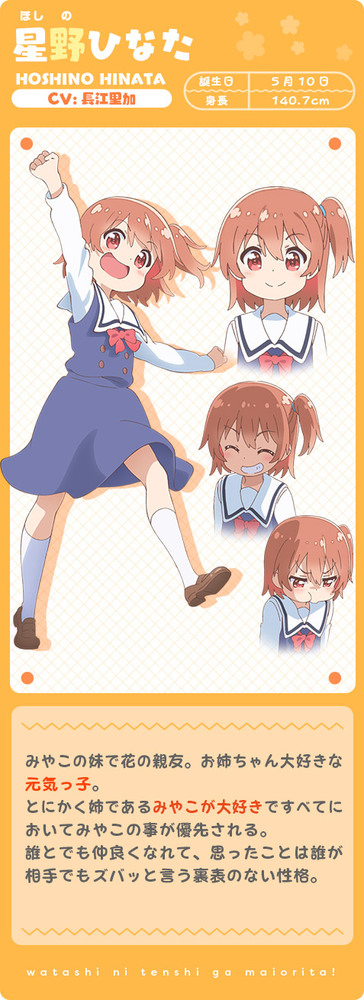 Hinata Hoshino
