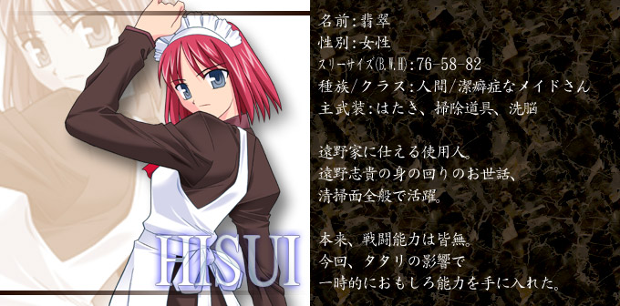 Hisui