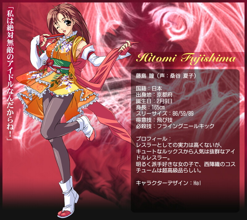 Hitomi Fujishima