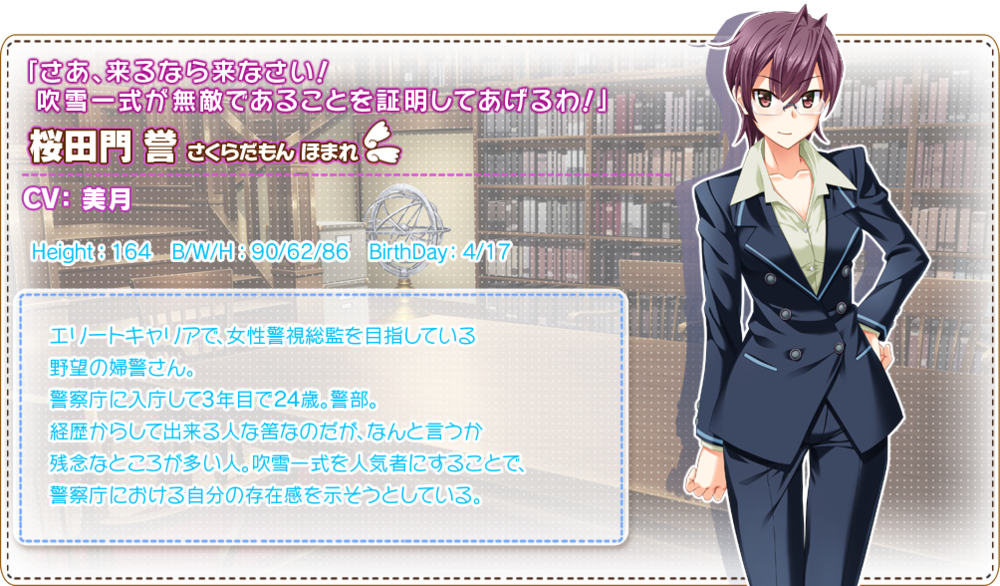 Homare Sakuradamon