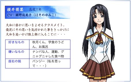 Honoka Sakurai