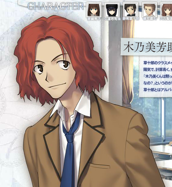 Housuke Kinomi