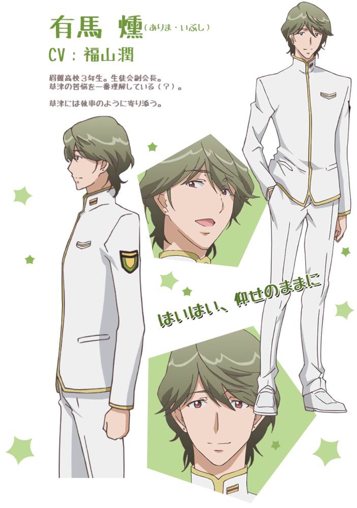 Ibushi Arima