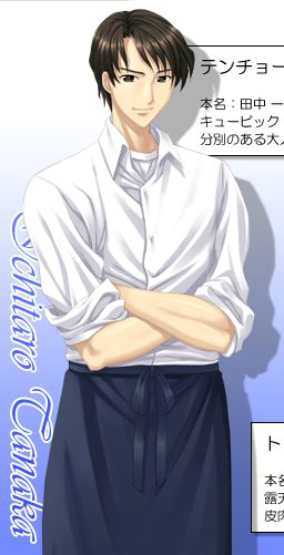 Ichitaro Tanaka
