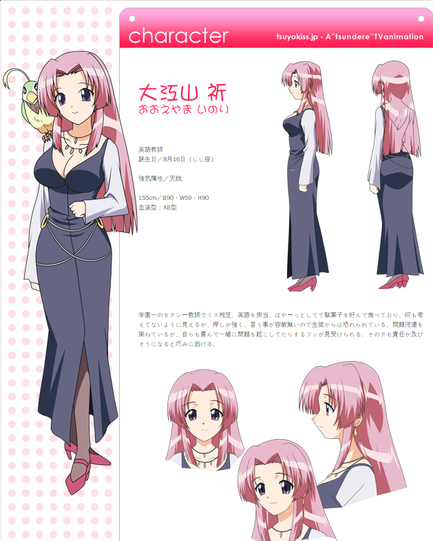 Inori Ooeya