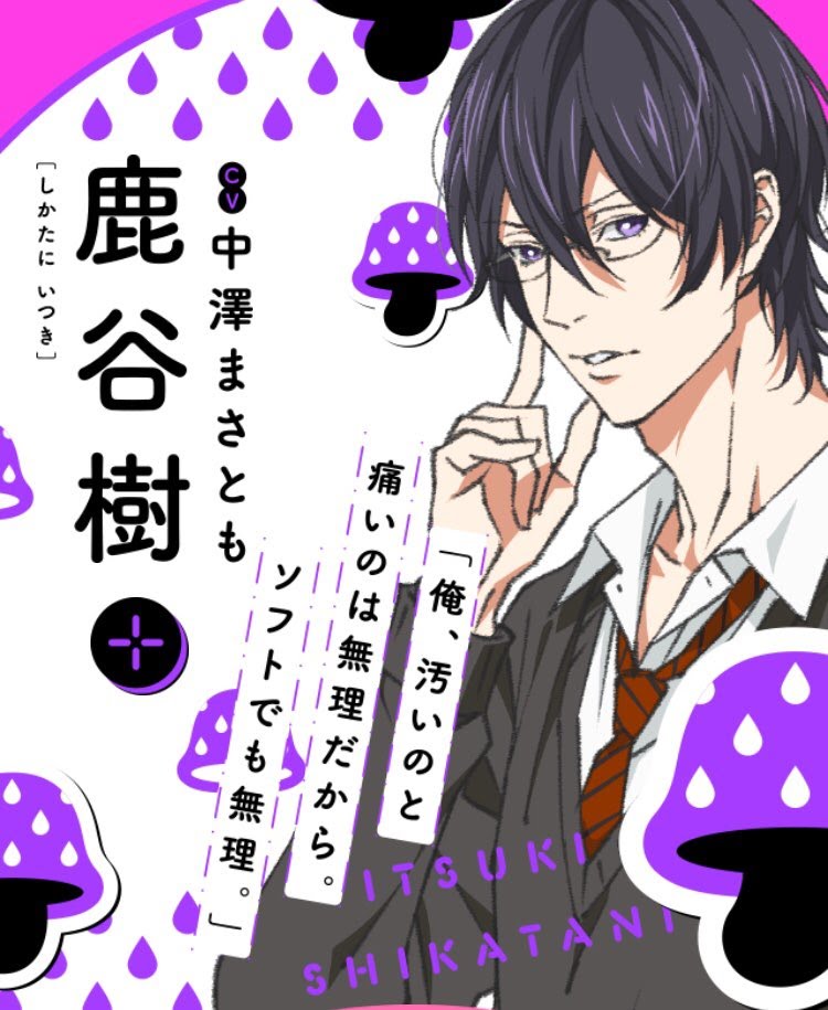 Itsuki Shikatani