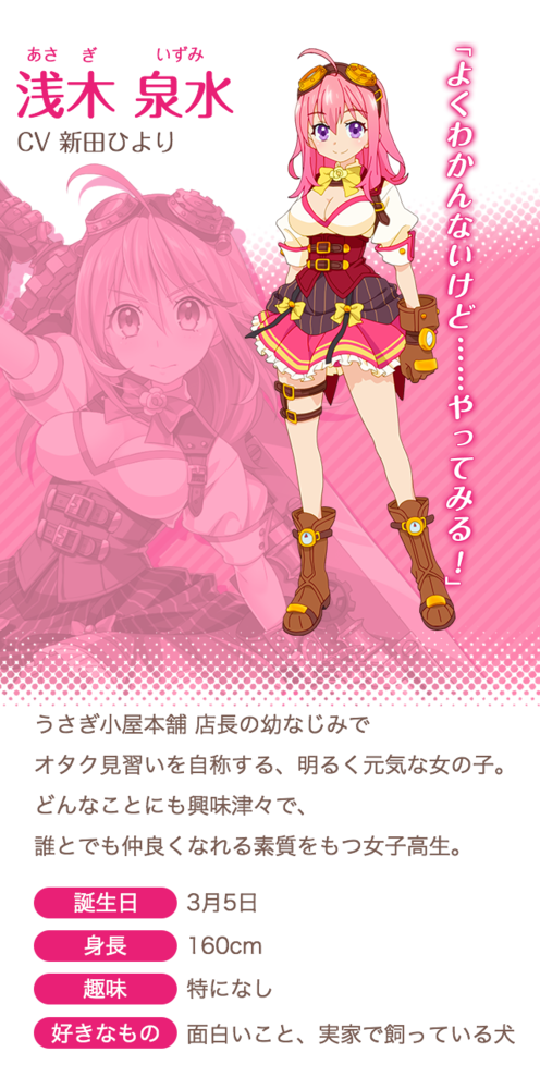 Izumi Asagi