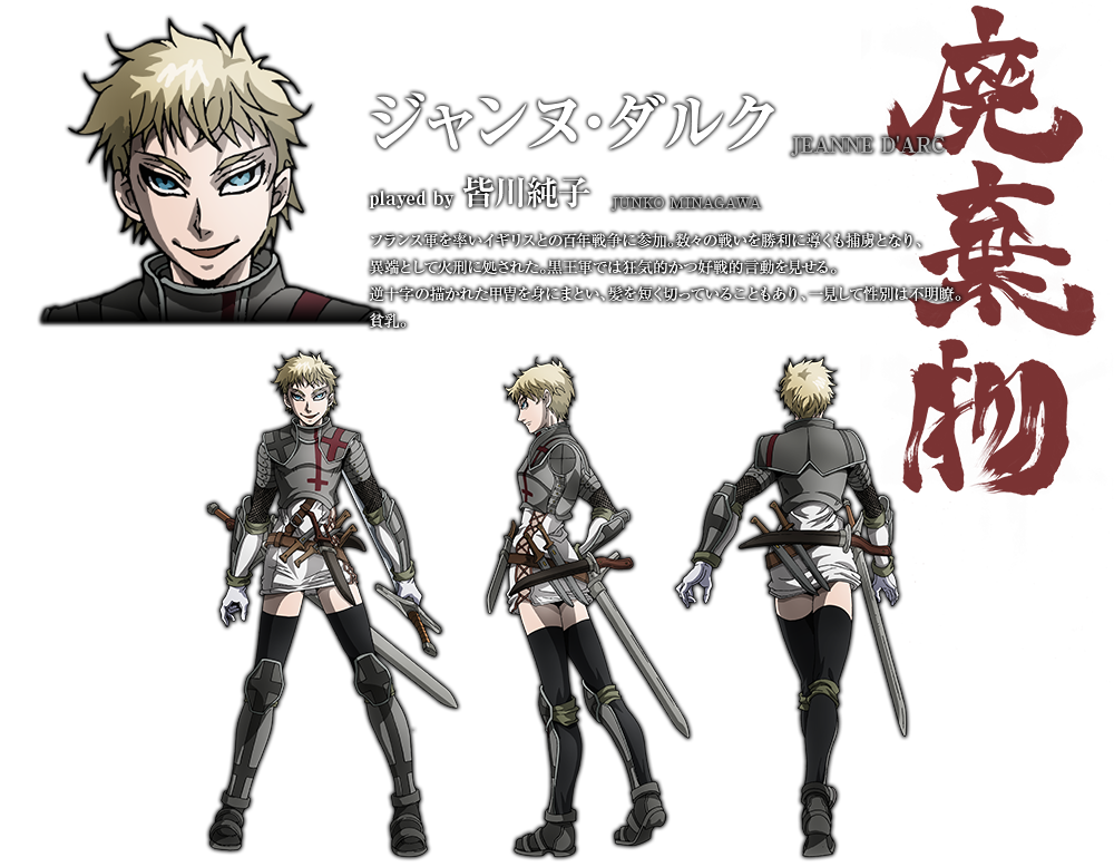 Jeanne d'Arc