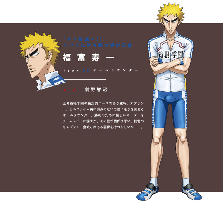 Juichi Fukutomi