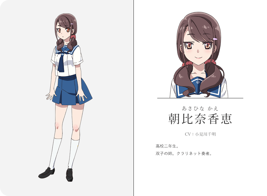 Kae Asahina