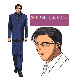 Kagami Mikake