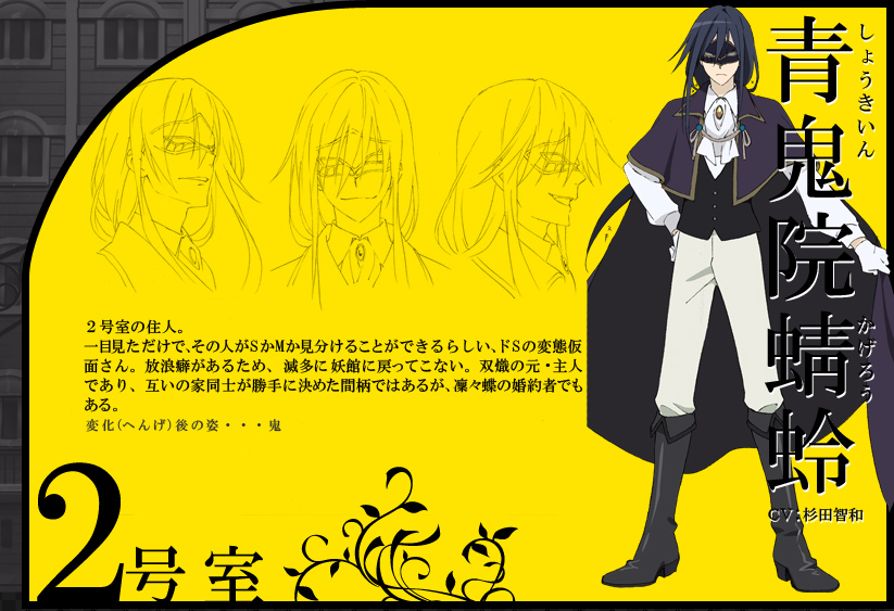 Kagerou Shoukiin