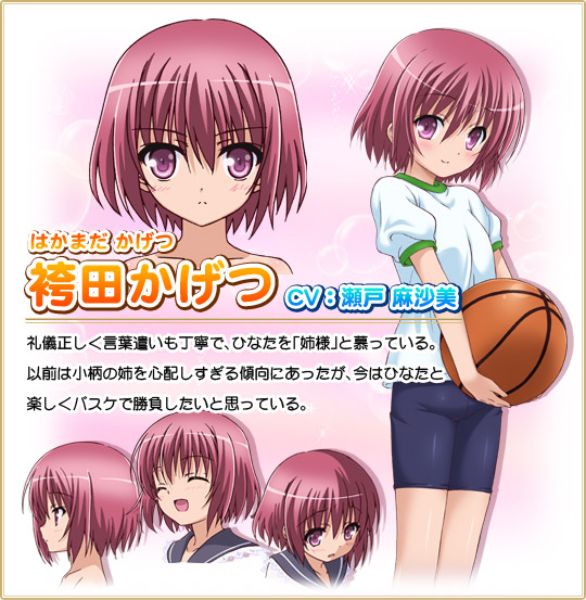 Kagetsu Hakamada