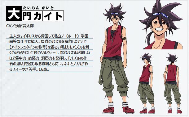 Kaito Daimon