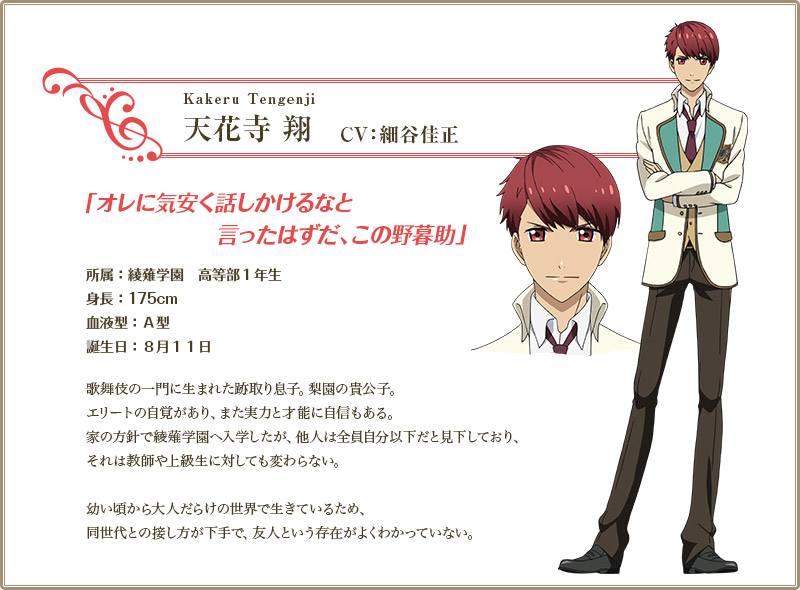 Kakeru Tengenji