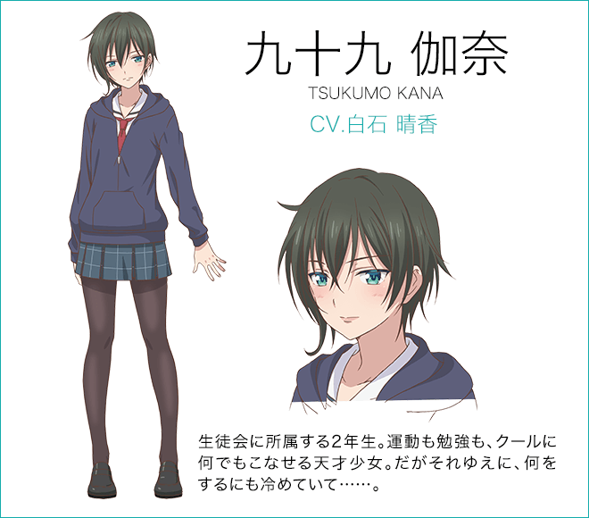 Kana Tsukumo 