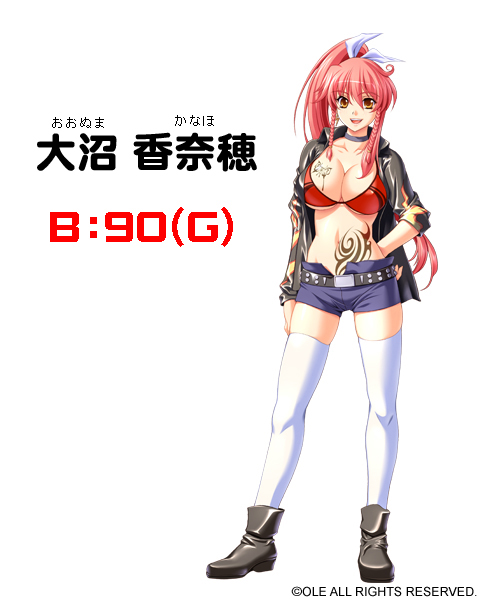 Kanaho Oonuma