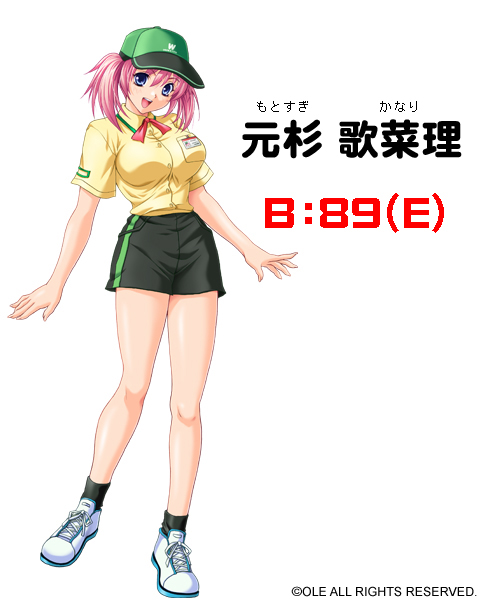 Kanari Motosugi