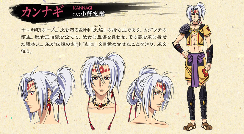 Kannagi