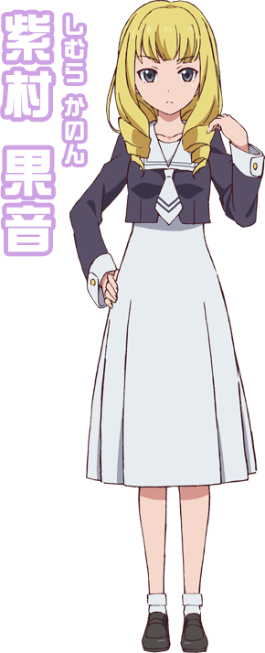 Kanon Shimura