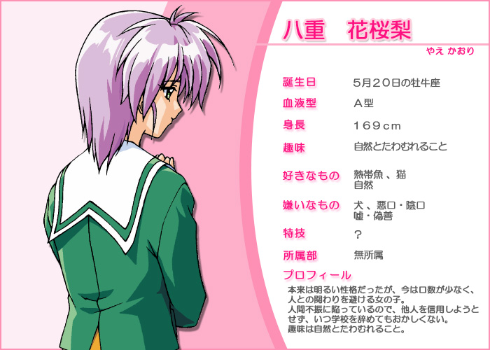Kaori Yae