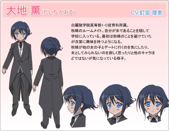 Kaoru Daichi