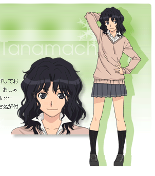 Kaoru Tanamachi