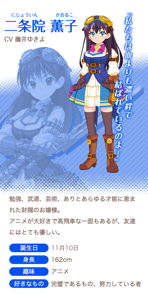Kaoruko Nijouin